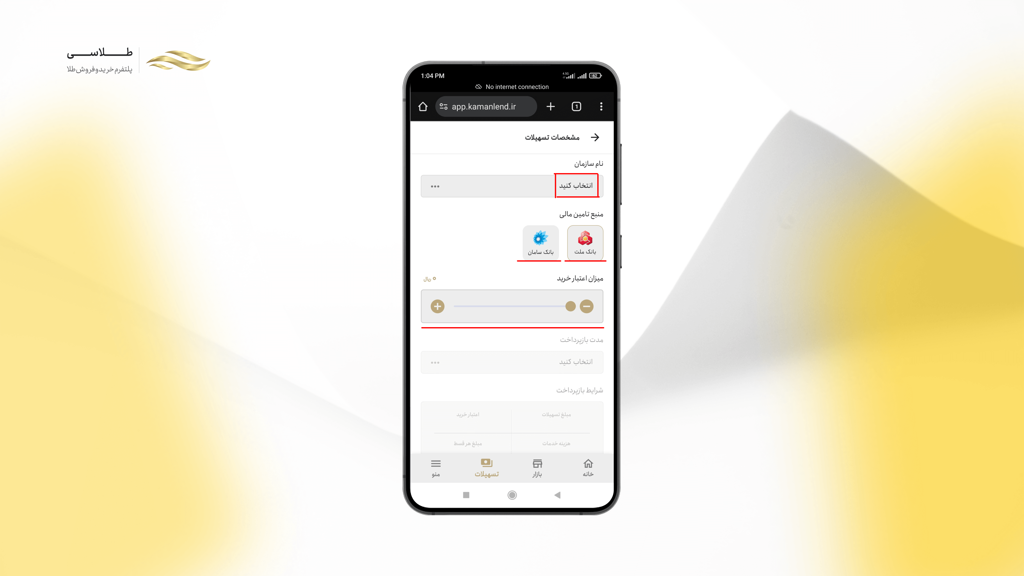 آموزش کمان لند